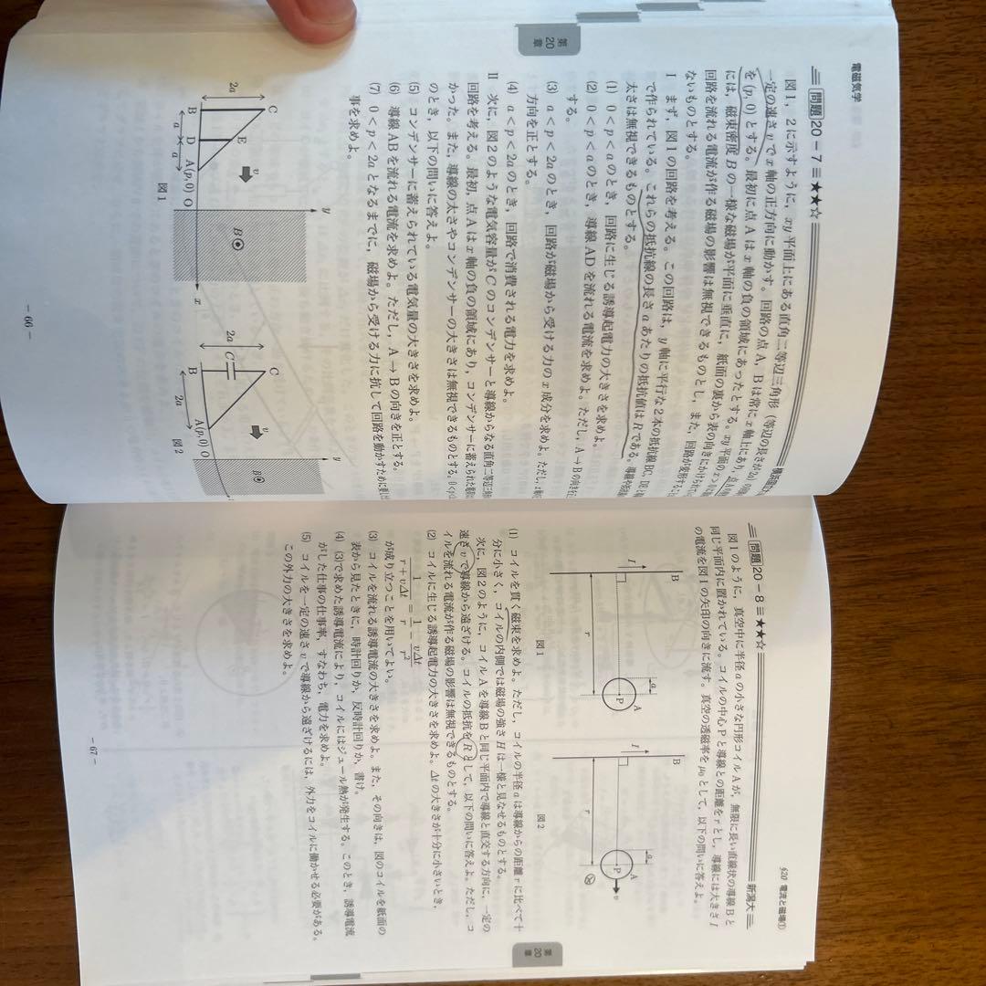 鉄緑会高3物理科問題集 5冊セット - メルカリ