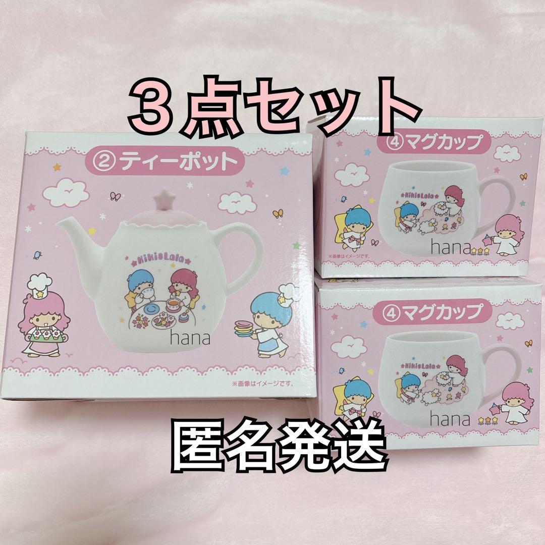 サンリオ くじ キキララ ティーポット マグカップ 3点セット 新品