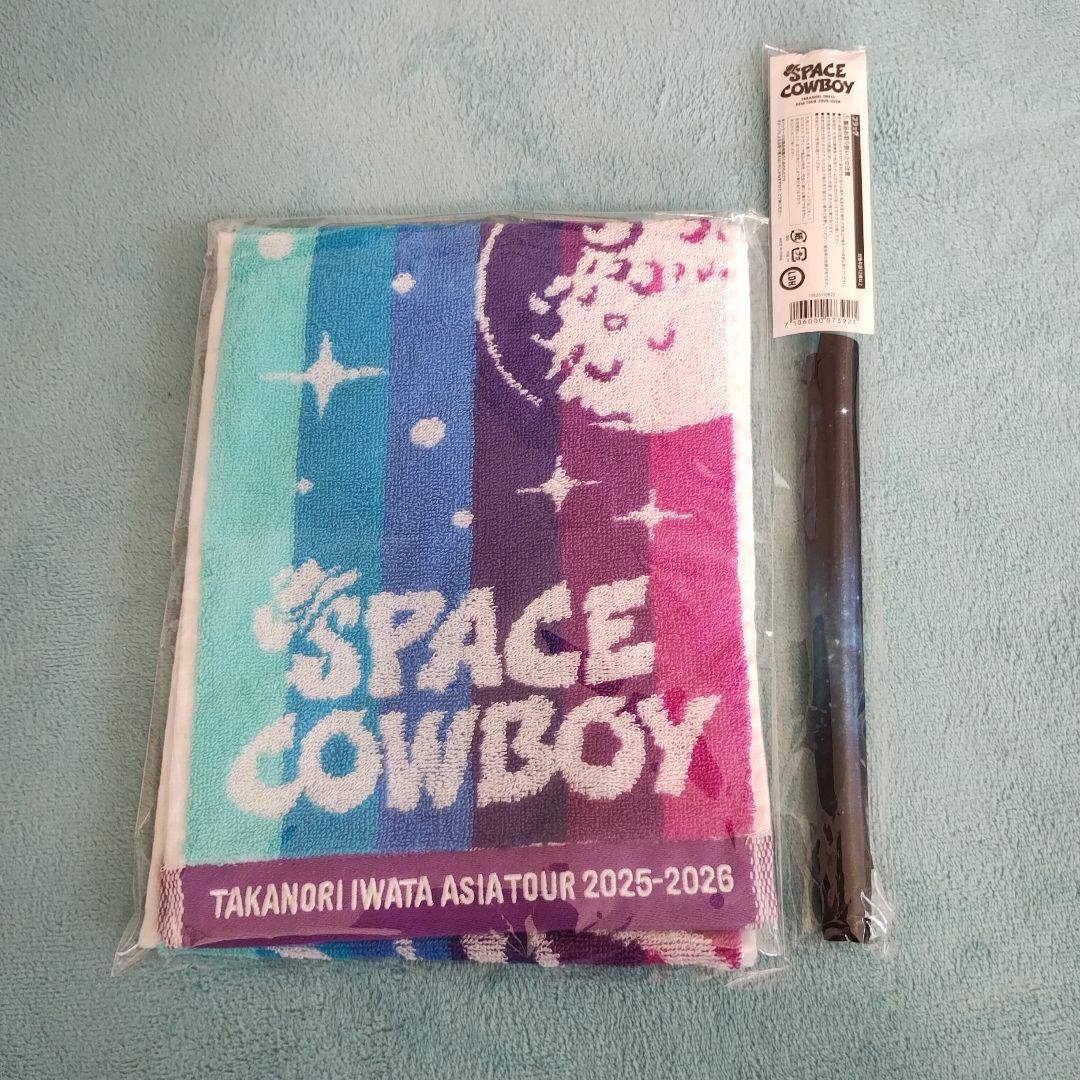 岩田剛典 スペースカウボーイ タオル 2025-2026 フラッグ - メルカリ