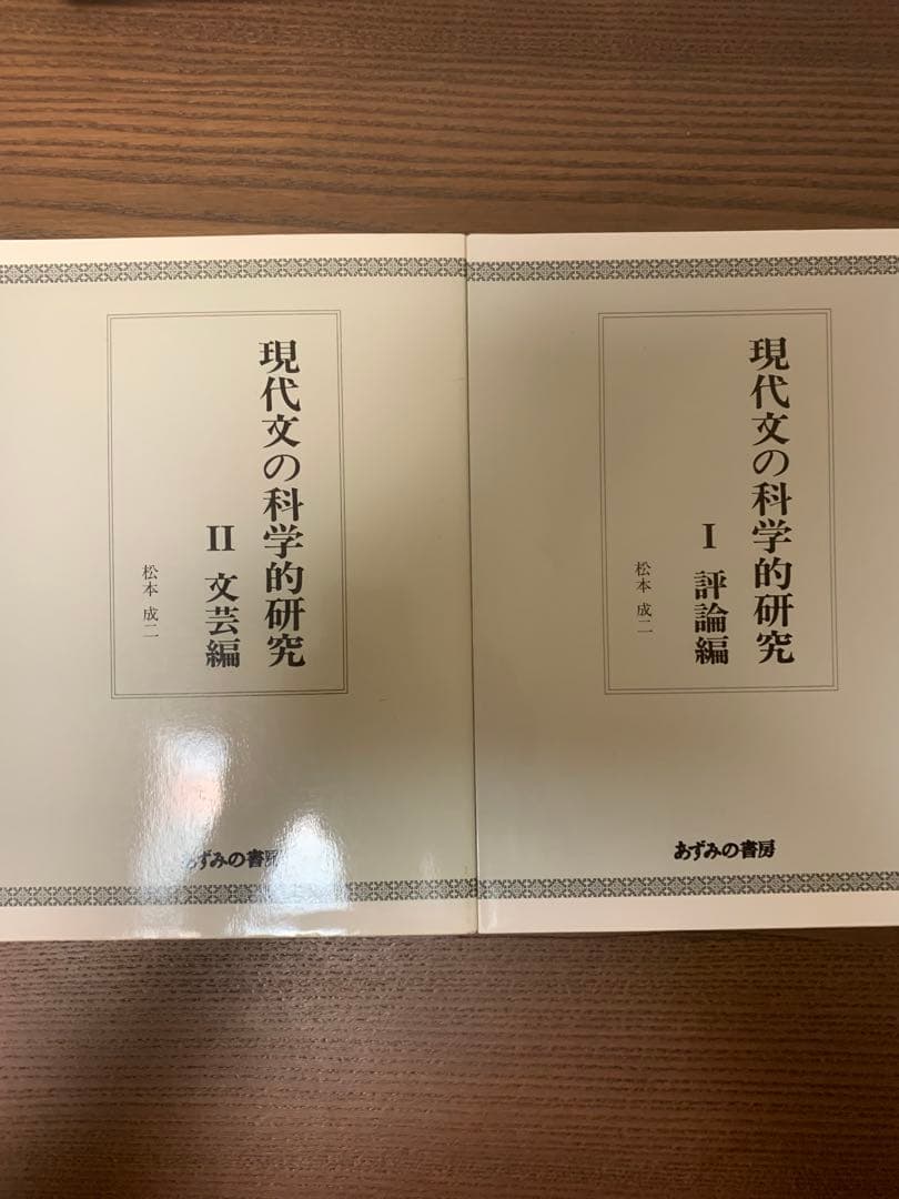 現代文の科学的研究 I II セット 東京書籍 令和7年4月新刊 中学教科書 新編 新しい技術・家庭 技術分野