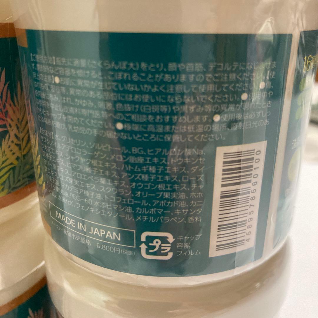 未開封 ボタニカルライフEXオールインワンジェル4個 - メルカリ