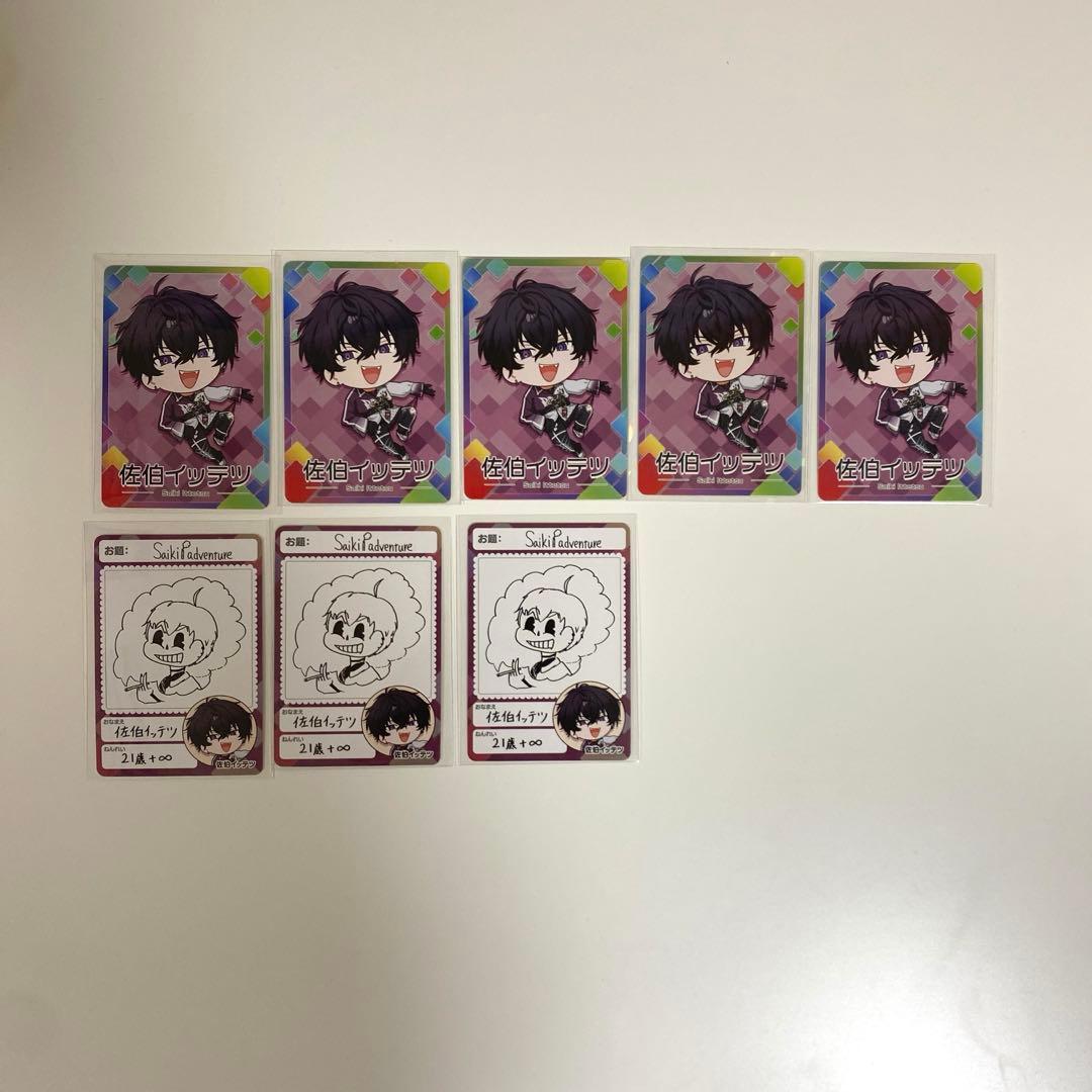 にじさんじ チップス 佐伯イッテツ - メルカリ