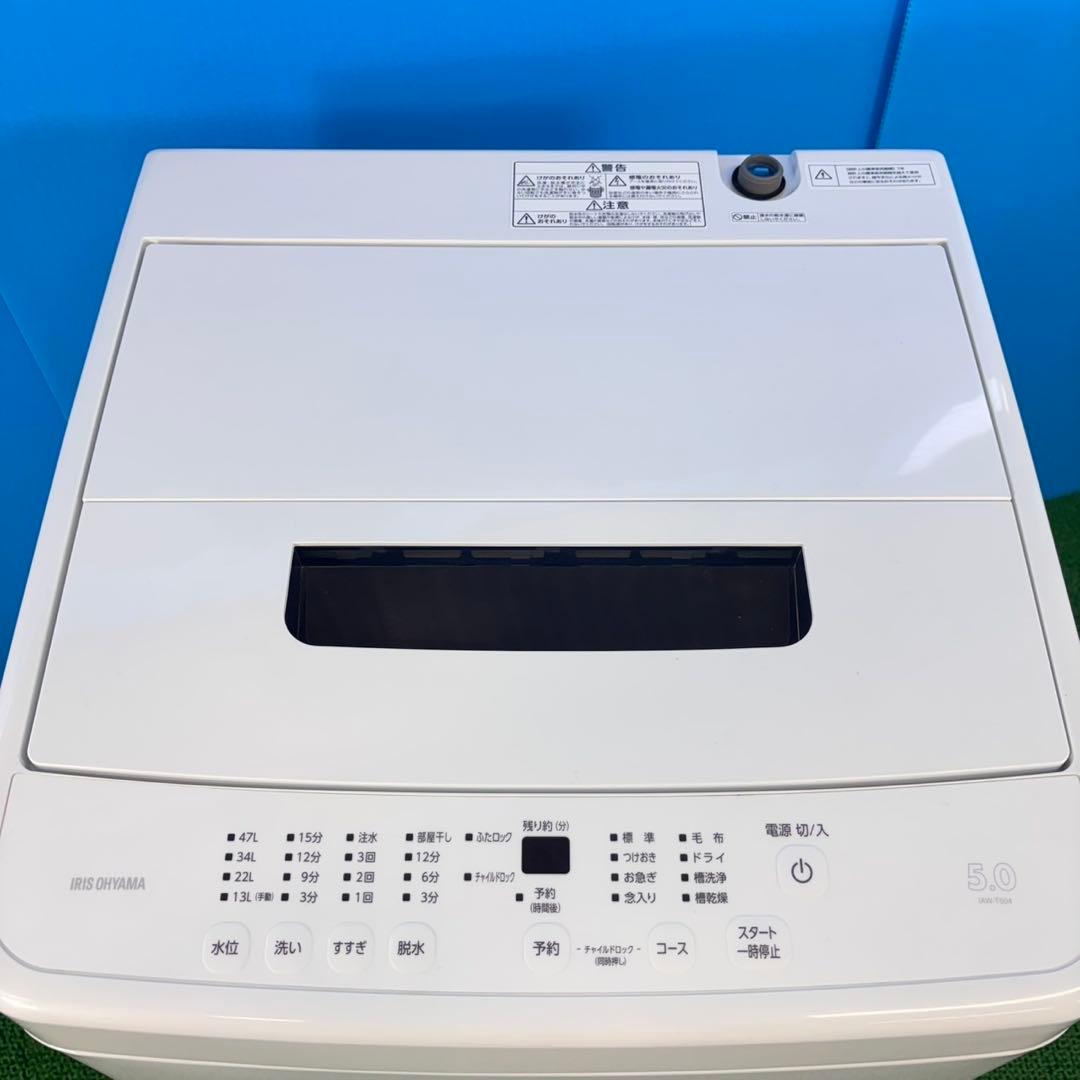 733 単身者向け 洗濯機 5キロ お買い得 小型 一人暮らし 冷蔵庫も有り