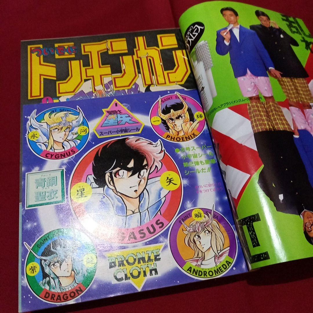 当時物美品】週刊 少年 ジャンプ 1987年16号 漫画 アニメ - メルカリ