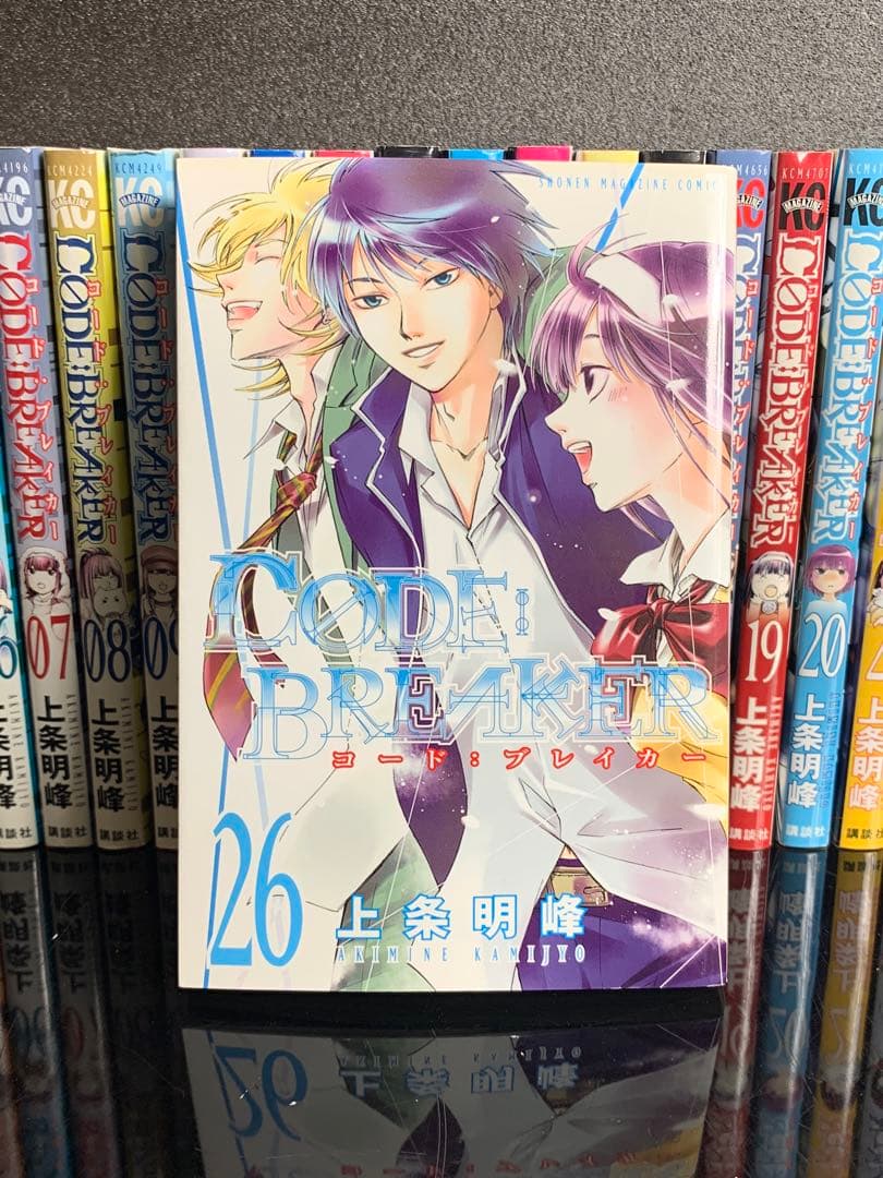 全巻セット コードブレイカー 全26巻 上条明峰 CODE BREAKER 漫画