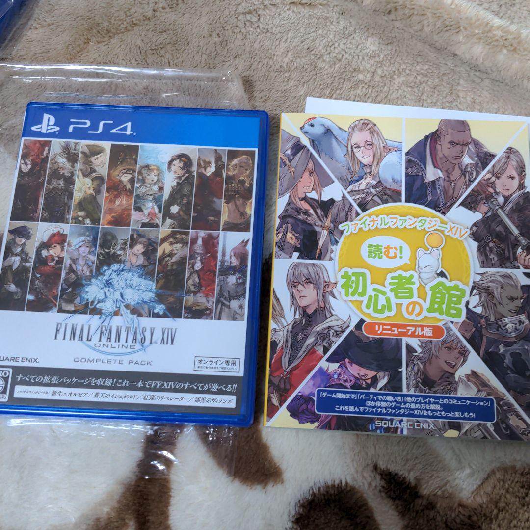 ファイナルファンタジーXIV コンプリートパック[新生エオルゼア〜漆黒