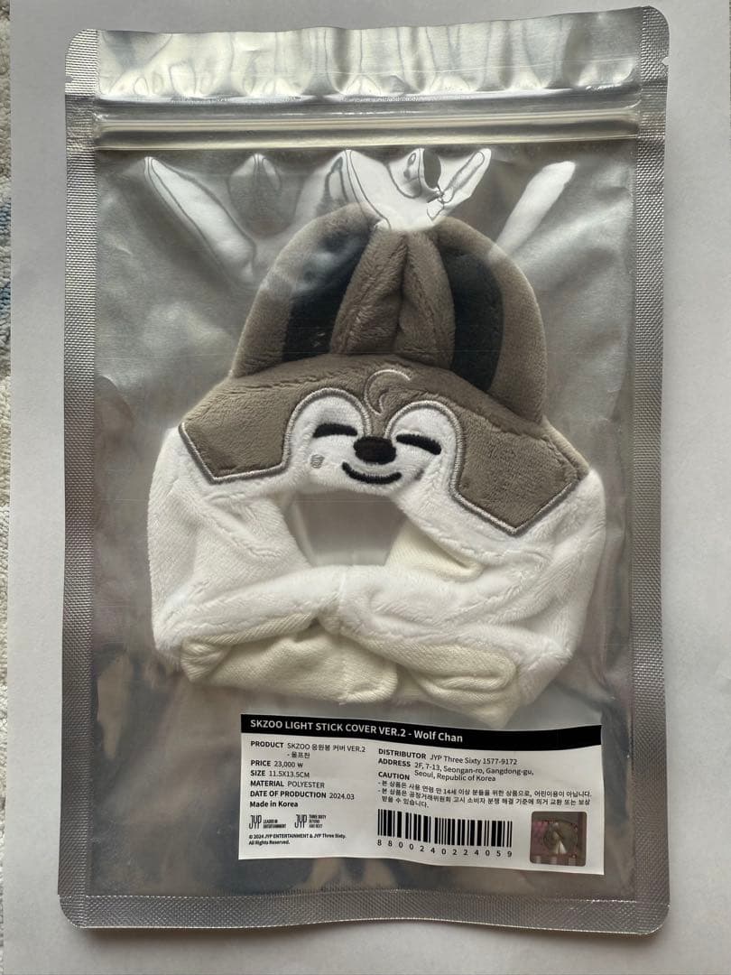 SKZOO LIGHTSTICK COVER VER.2 - Wolf Chan｜Wolfchan Stray Kids