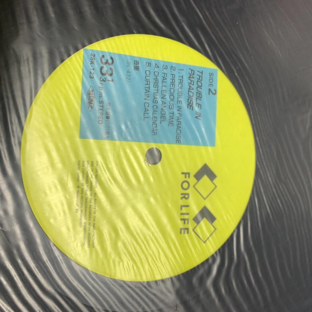 見本版　サンプル版　杏里／TROUBLE IN PARADISE　LPレコード