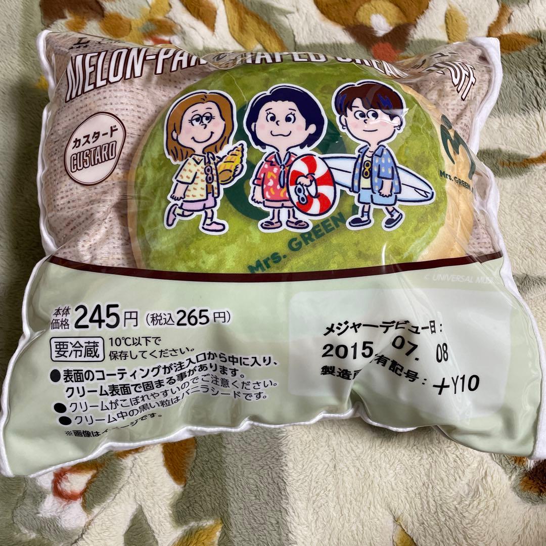 ミセス ローソン受注生産コラボ クッション3個 | 激安通販のイーサプライ