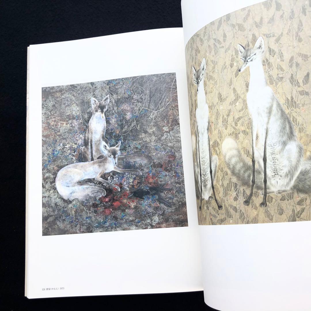 署名・落款入】竹内浩一 自選画集「風の暦」1998年 初版 小学館 - メルカリ