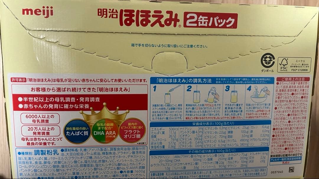 明治 ほほえみ 2缶パック 800g×2缶 4箱セット 明治 ほほえみ 800g×