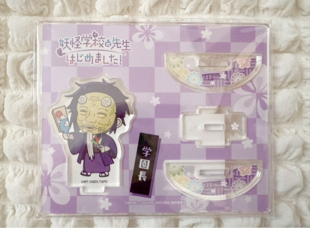 妖はじ 学園長 アクリルスタンド - メルカリ