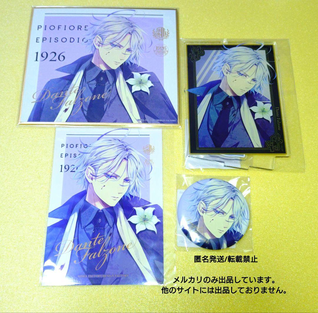 ピオフィオーレの晩鐘　ダンテ　色紙　缶バッジ　アクスタ　ブロマイド ピオミュ】イラスト柄ランダム缶バッジ（全7種）【ミュージカル『ピオ