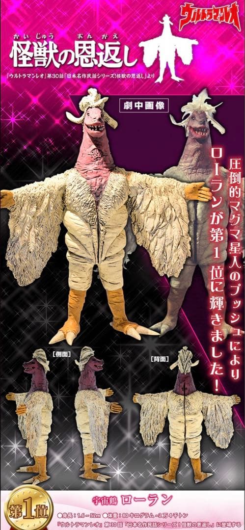 HG 原色ウルトラ怪獣大百科その4 怪獣美少女コンテスト - メルカリ