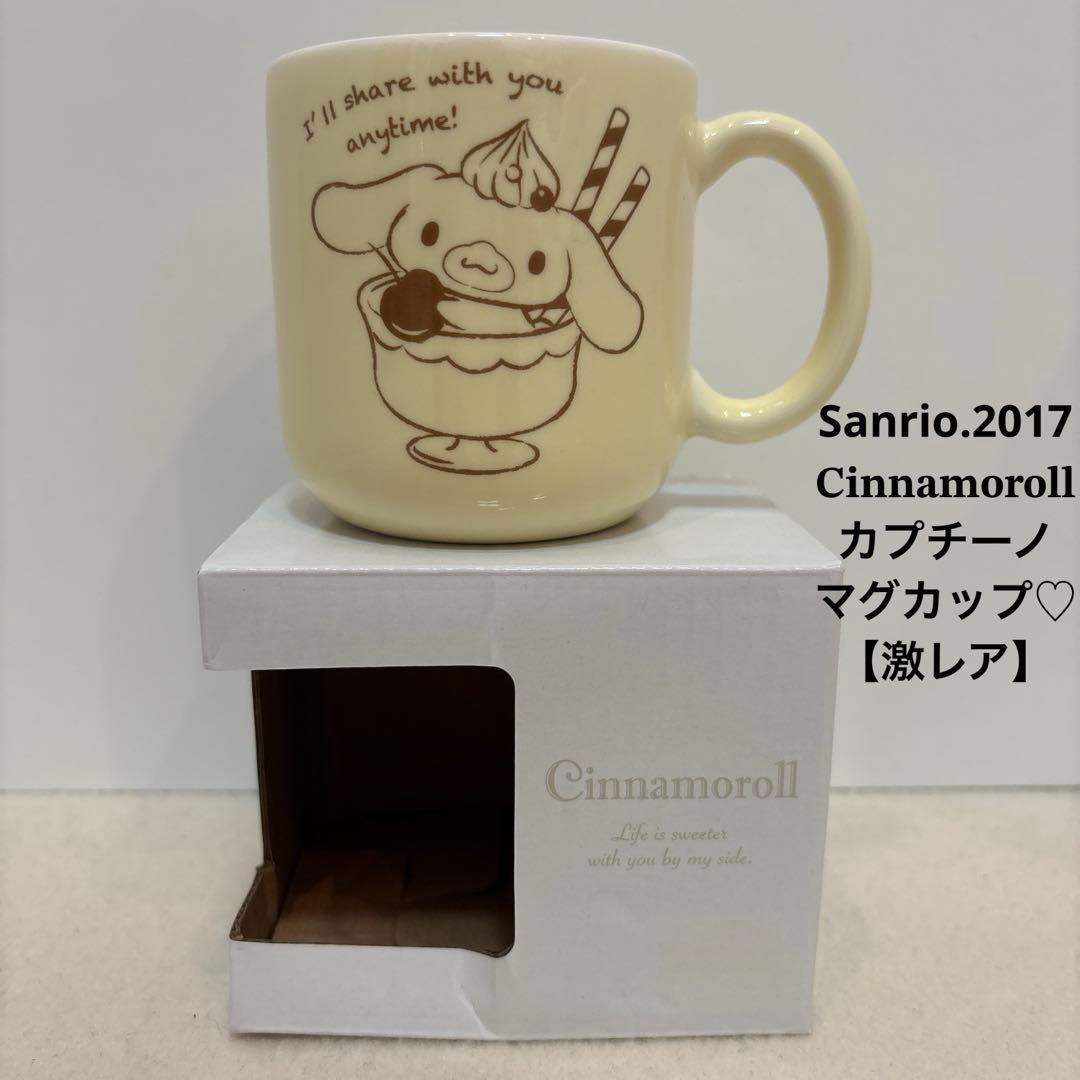 サンリオ♡シナモロール カプチーノ マグカップ vivitix限定 【激レア