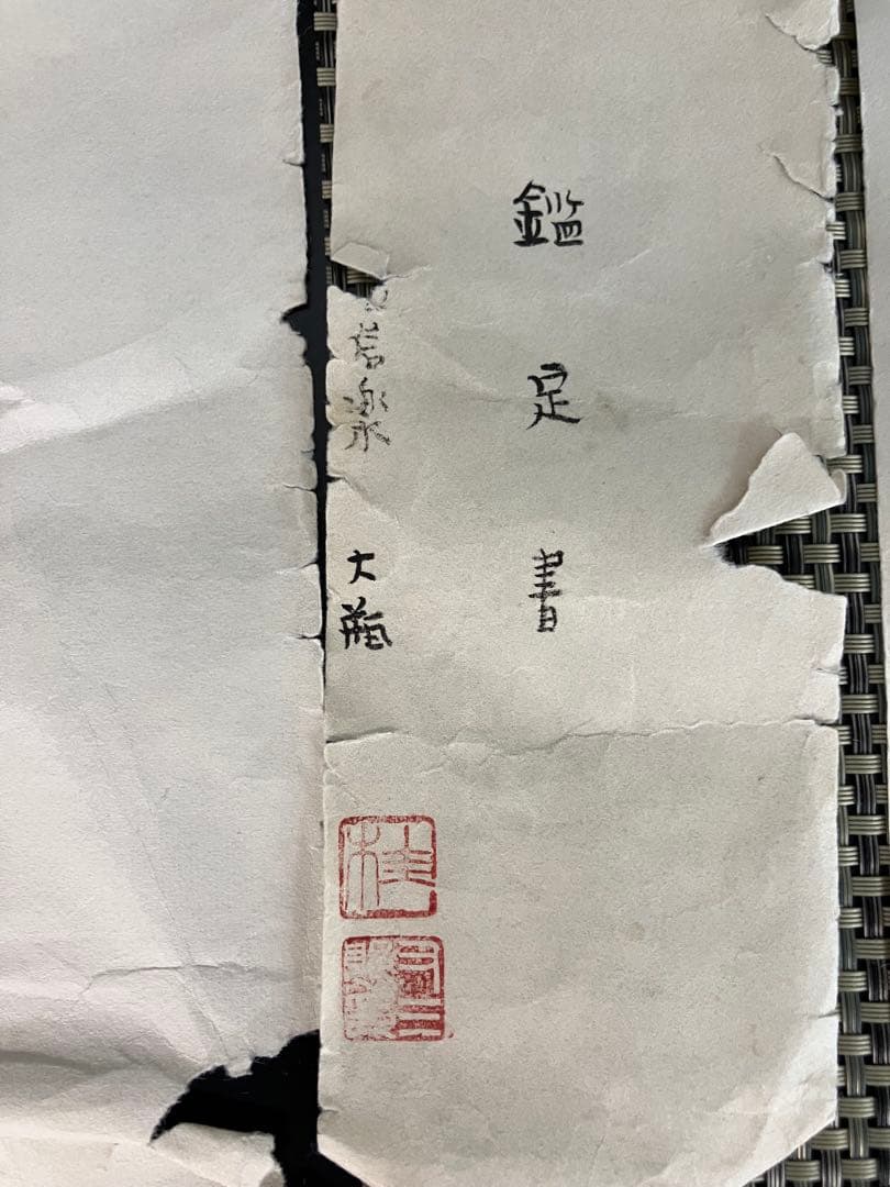 古信楽焼 大瓶 江戸中期 鑑定書付 高さ50.5cm 保存状態良 骨董品