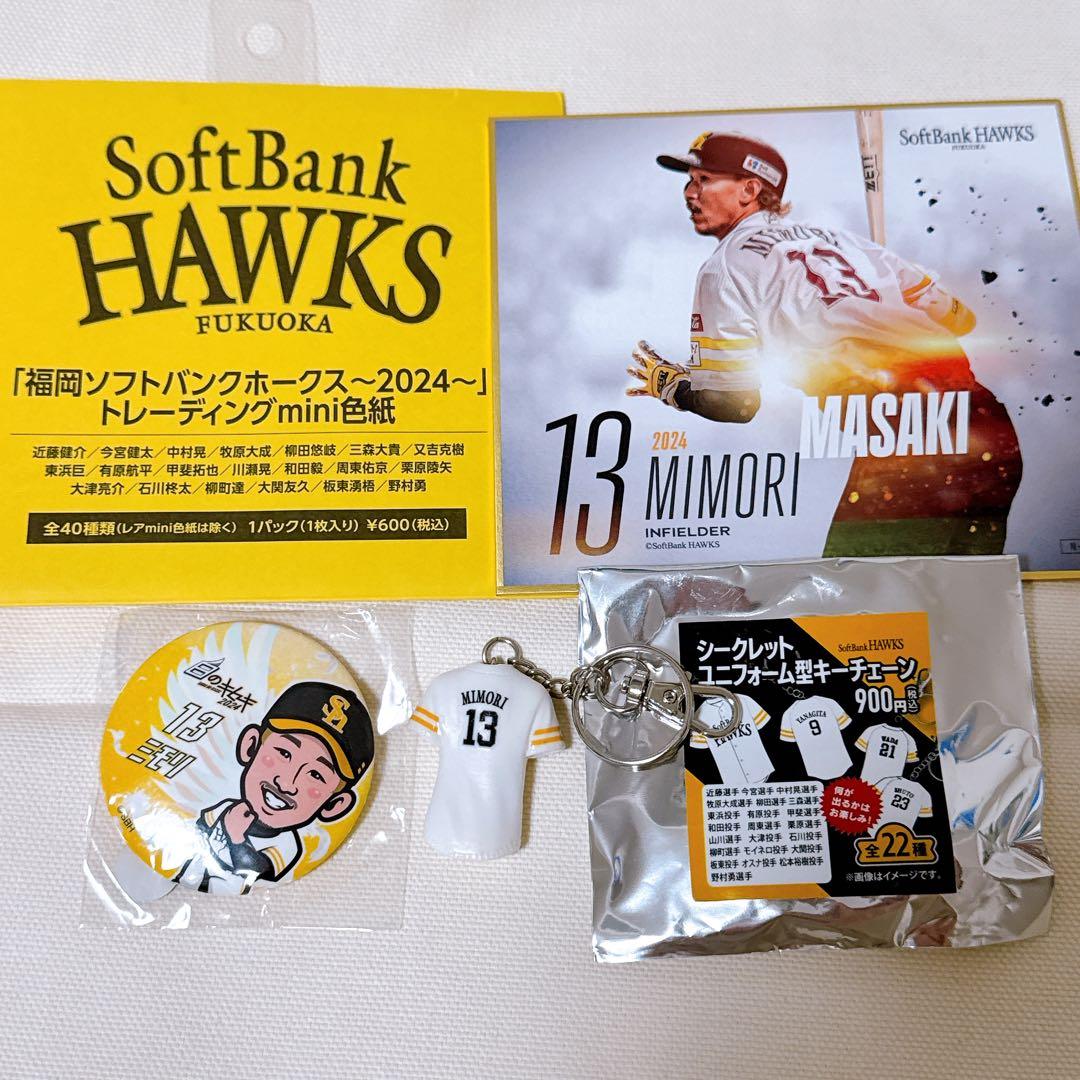 福岡ソフトバンクホークス 三森大貴 ミニ色紙・鷹ガチャ缶バッジセット