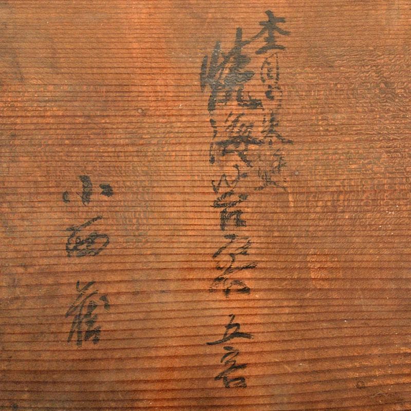 九谷焼 春日山窯 金城製 青木木米 聾米造 赤絵 四方小皿 五客 D R6055