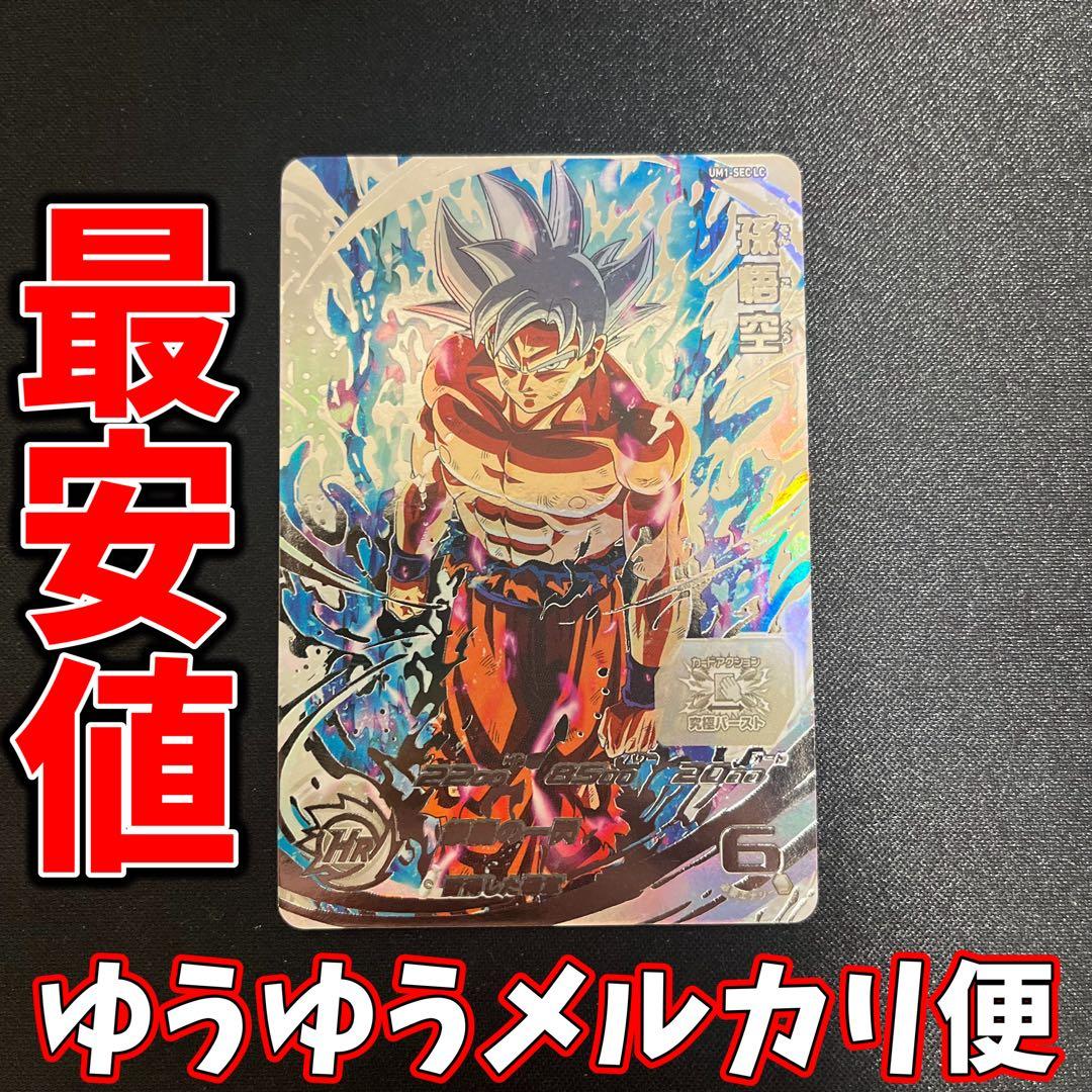 レア ドラゴンボールZ トChromiumシリーズ 9枚セット