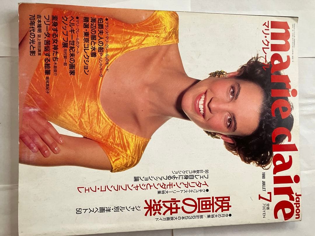 Hi FASHIONハイファッション1988年7月号別冊付録付き