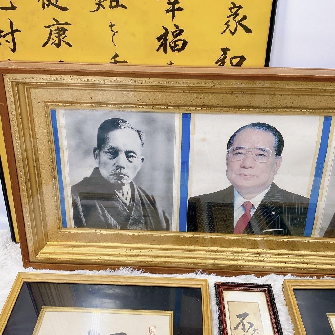 池田大作 短冊 戸田城聖 牧口常三郎 印刷写真 日蓮 創価学会 額装品