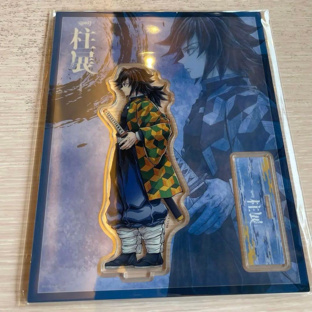 鬼滅の刃 柱展 アクリルスタンド 冨岡義勇 横ビジュアル アクスタ