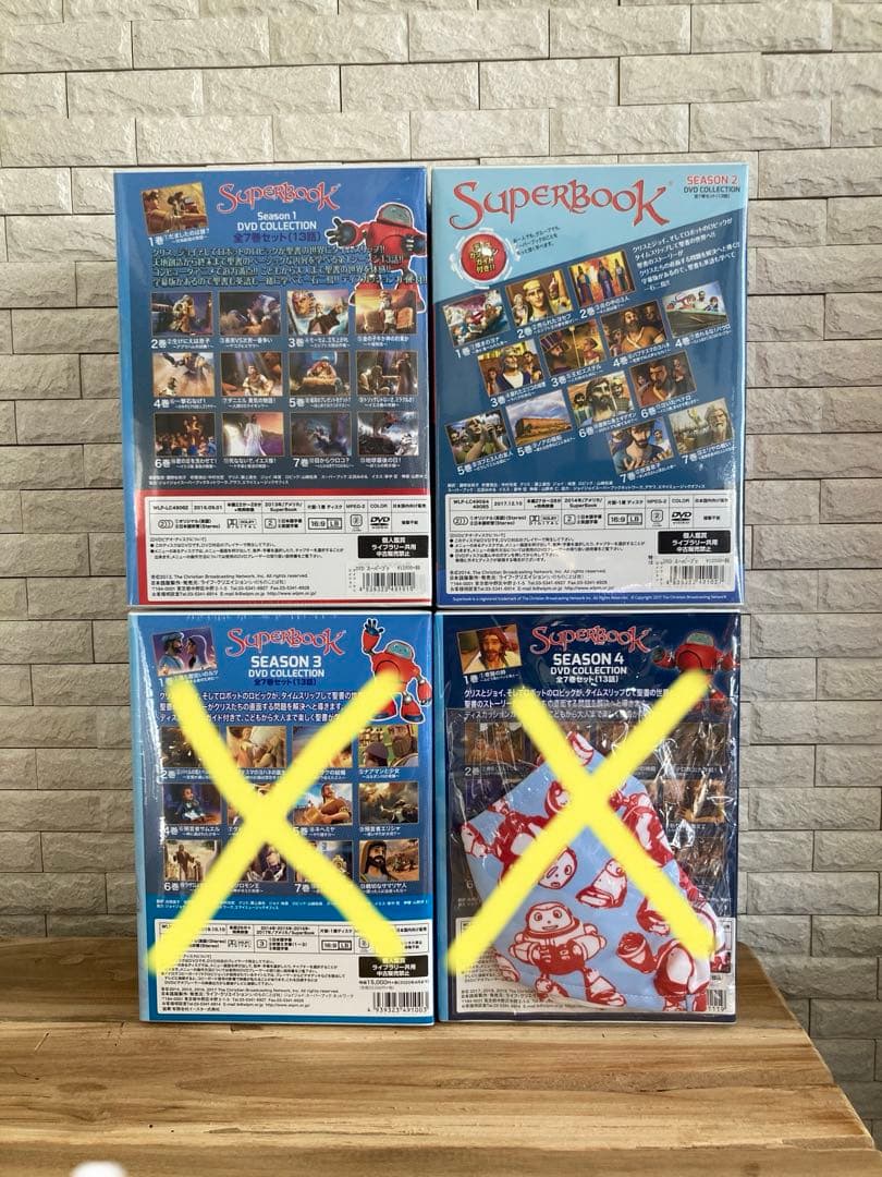 スーパーブックSeason1&2 DVDコレクション【未開封】