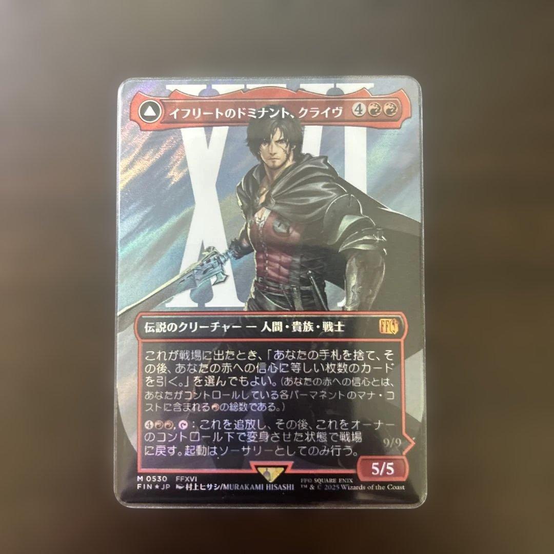 週末限定【サージ・Foil】■ボーダーレス■《イフリートのドミナント、クライヴ EX+](FOIL)イフリートのドミナント、クライヴ/Clive, Ifrit's Dominant