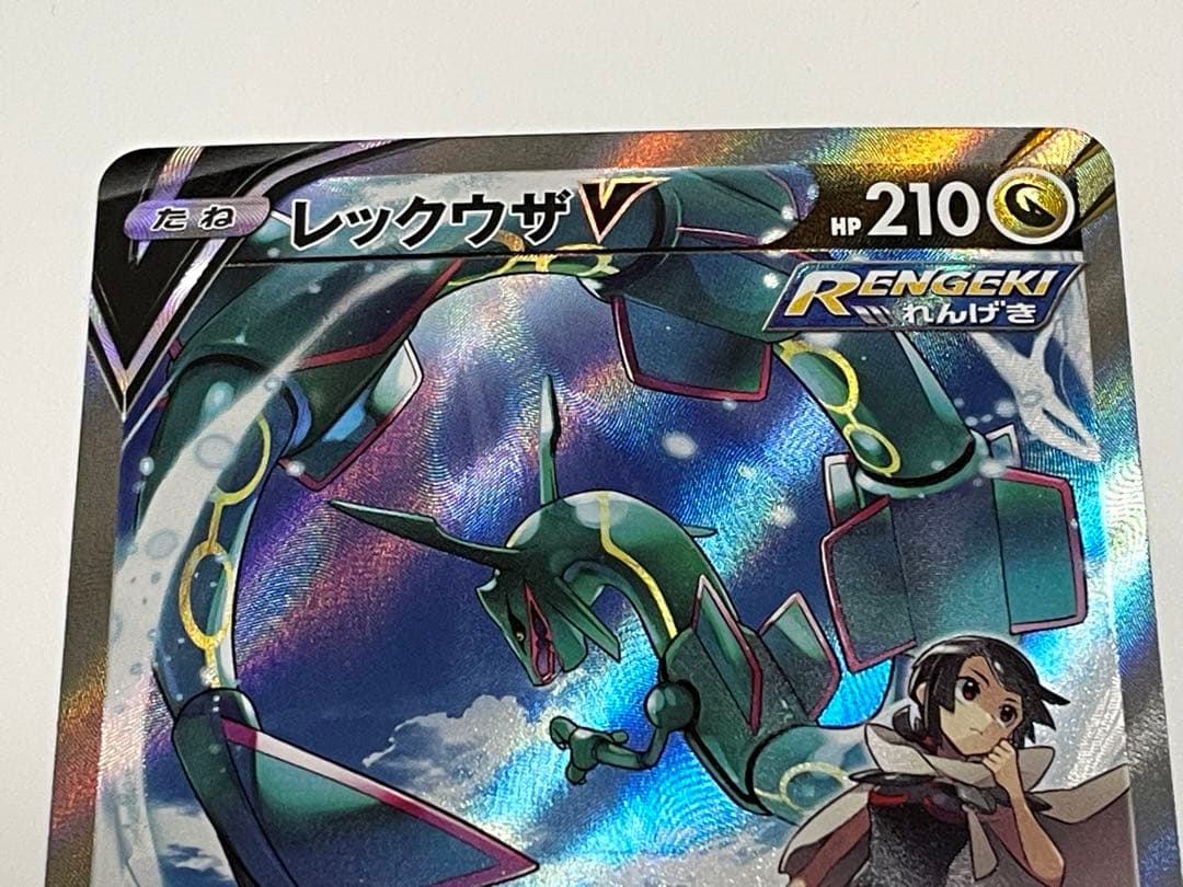 レックウザV SA 蒼空ストリーム ヒガナ ポケカ ポケモンカード - メルカリ