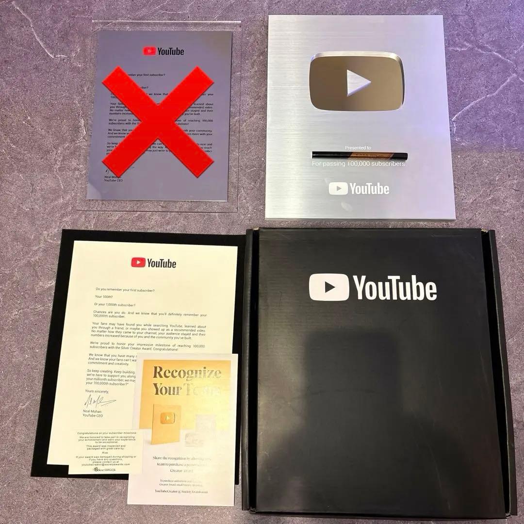 YouTube】※銀の盾のみ 登録者数10万人 金の盾 銀盾 - メルカリ