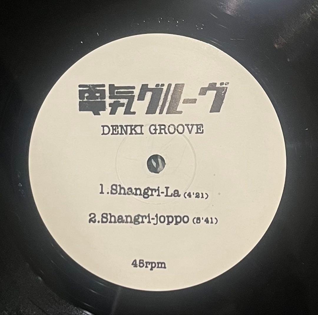 激レアプロモ盤！電気グルーヴ Shangri-La