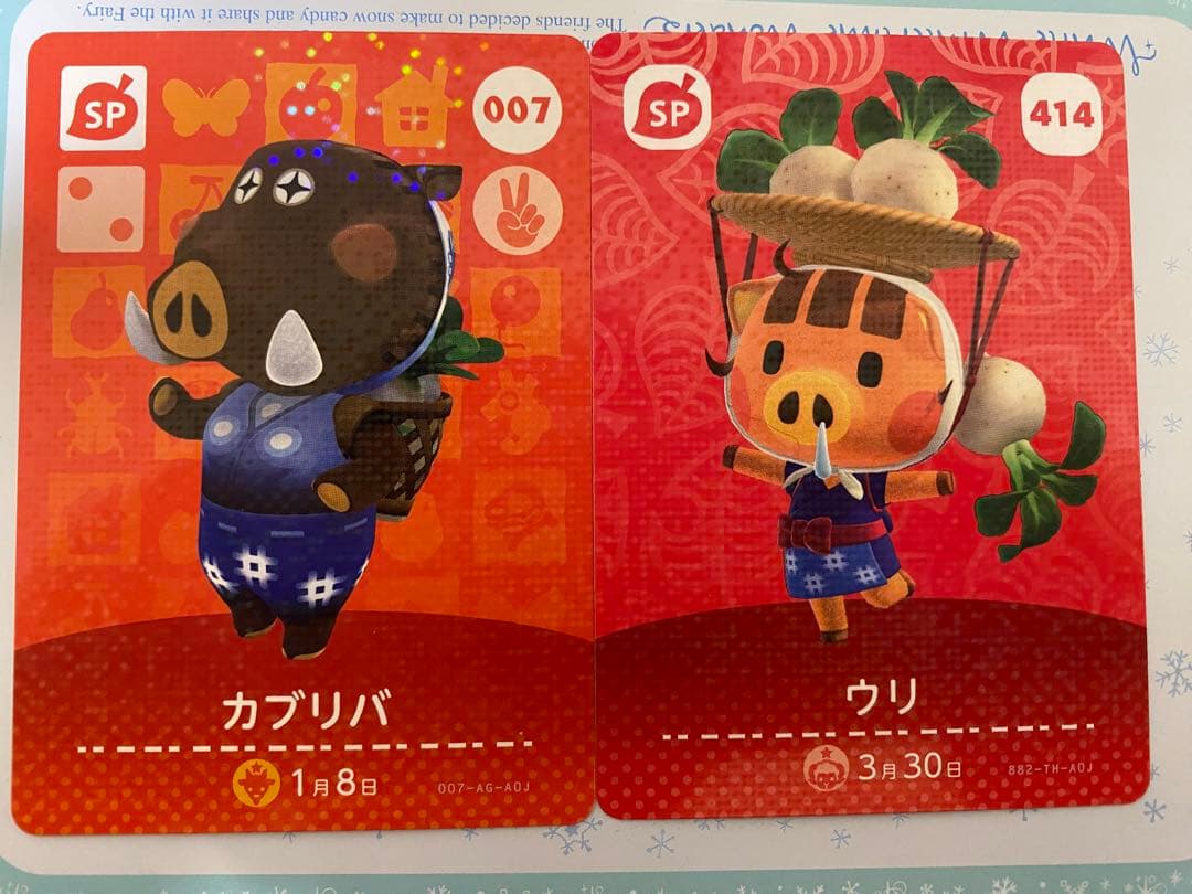 あつ森】カブリバ、ウリ amiiboカード - メルカリ