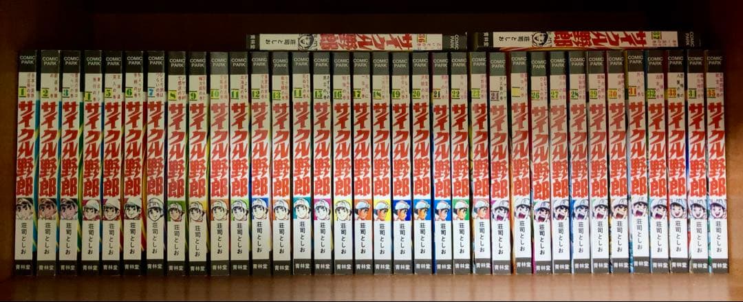 サイクル野郎 全37巻セット（青林堂復刻版） - メルカリ