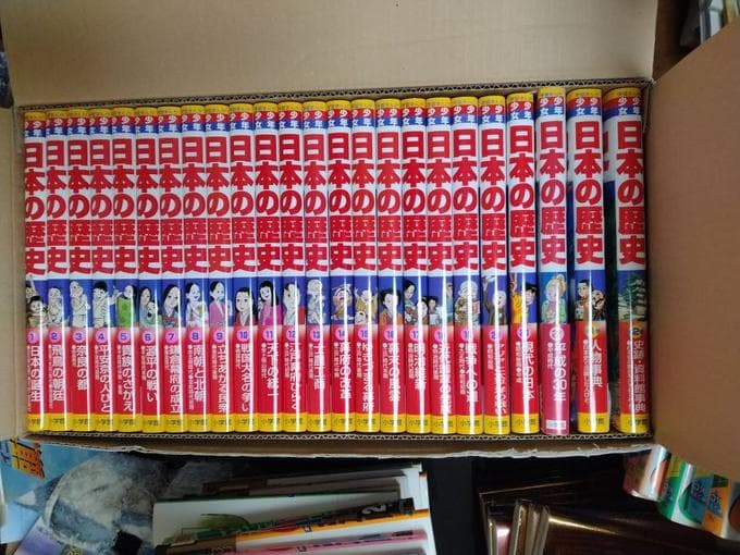 小学館・学習まんが 少年少女 日本の歴史 24巻全巻 セット 24時間以内