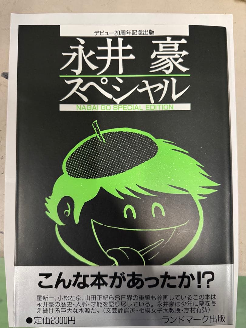 K*I様 永井豪 スペシャル 91T-gFwilCL._AC_UF350,