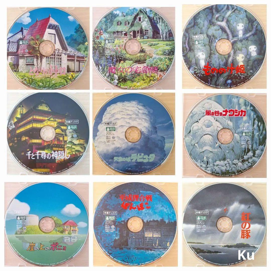 ジブリ【未使用】　本編ディスク(DVD )<リマスター版>　9セット❗ 専用】スタジオジブリ/人気9作品 DVDセット 本編ディスク＆クリア
