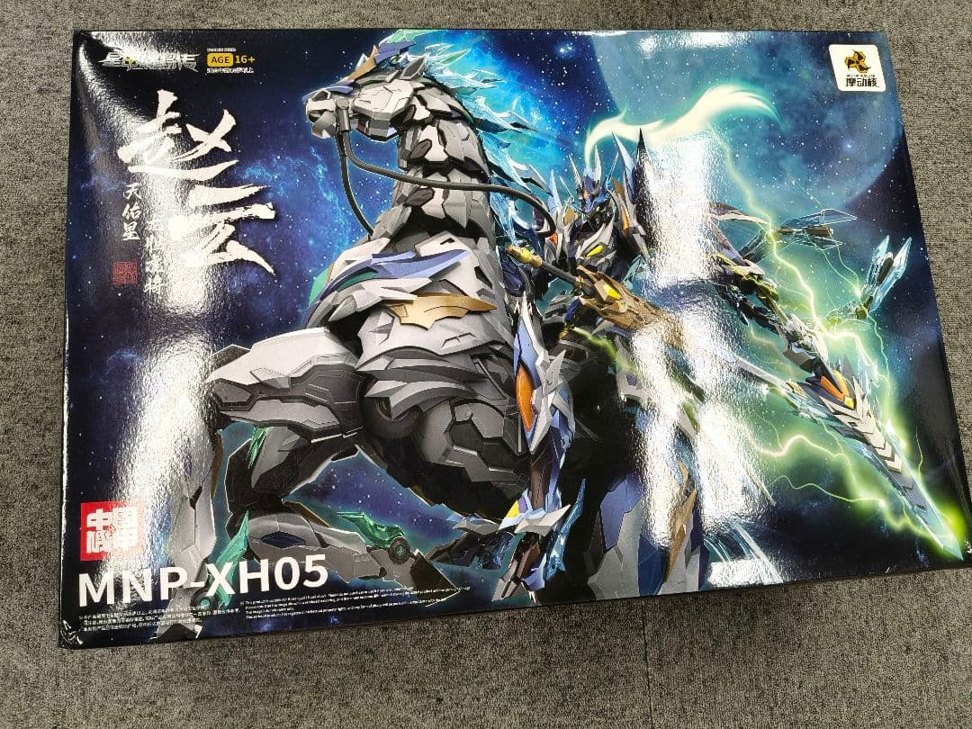 新品未使用 摩動核 MOTOR NUCLEAR 趙雲 玉蘭白龍駒 - メルカリ