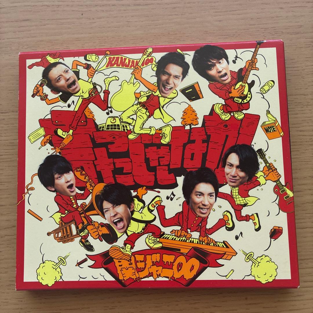 関ジャニ∞ 言ったじゃないかCD+DVD セット - メルカリ