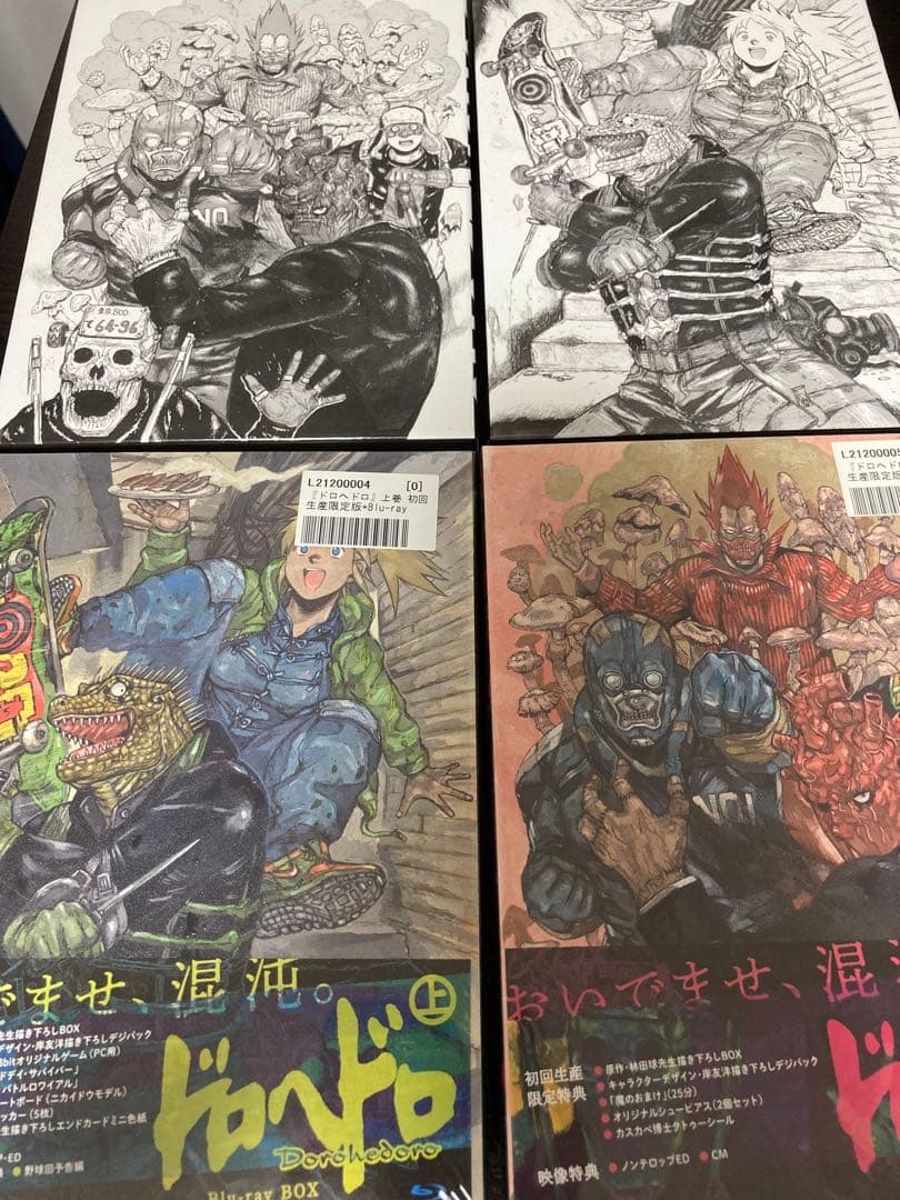 ドロヘドロ Blu-rayBOX 初回限定 上下セット 特典付き完品　林田球 ドロヘドロ Blu-rayBOX 初回限定 上下セット 特典付き完品 林田球