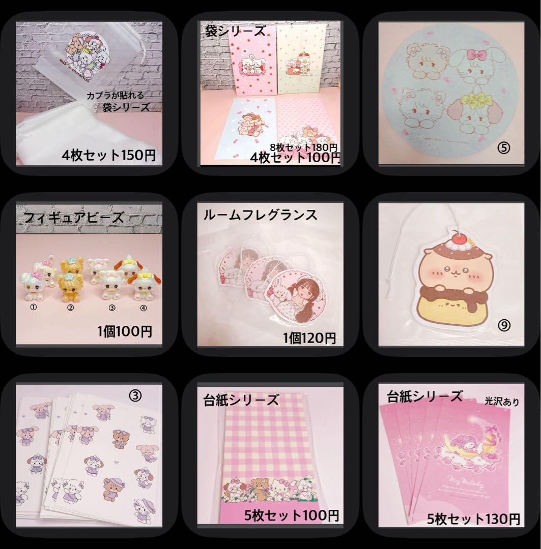 Sakura⭐フォロー割り、プロフ必読様おまとめ - メルカリ