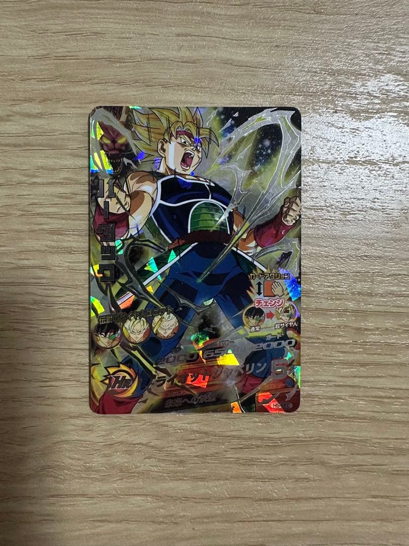 スーパードラゴンボールヒーローズ バーダック H5-SEC 旧弾 美品