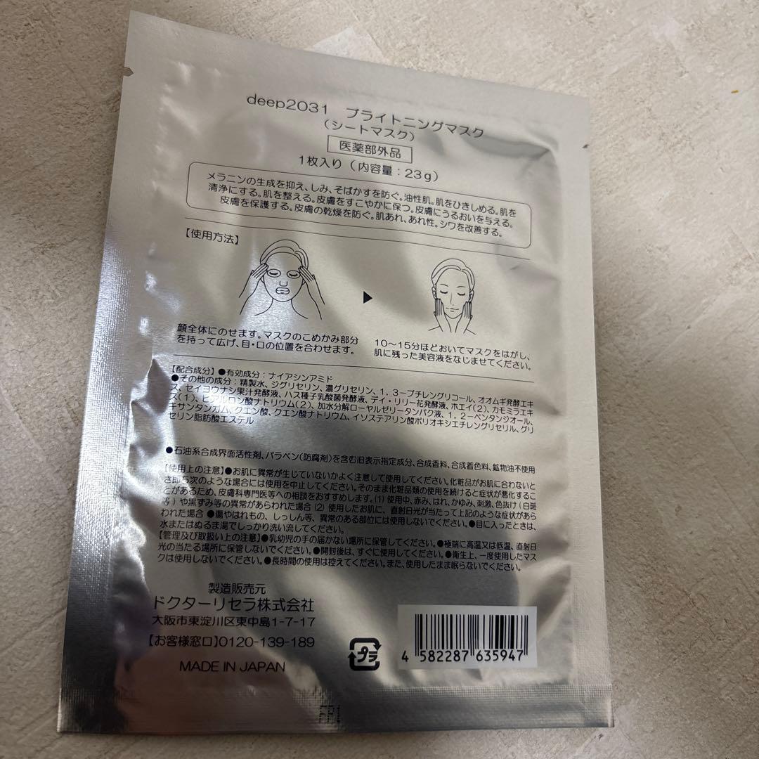 新品】透輝の滴 30ml とうきのしずく サンプル マスク おまけ付き