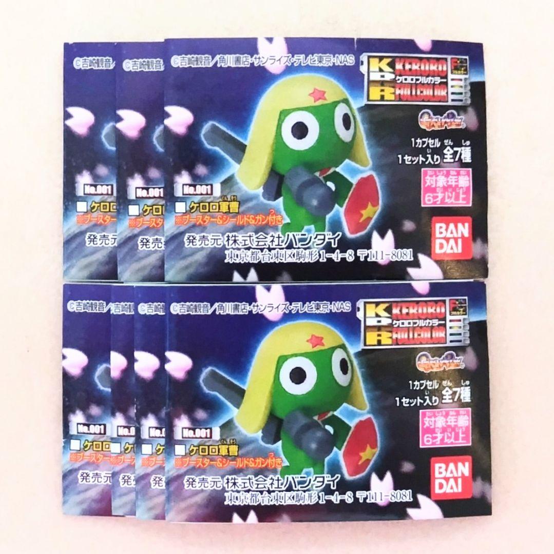 ケロロ軍曹 ケロロ フルカラー 全7種 フルコンプ 未開封 - メルカリ