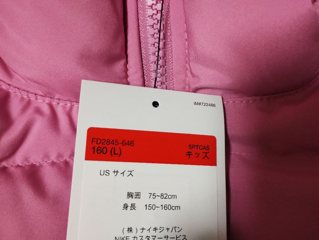 ナイキ キッズ 中綿 ジャケット FD2845-646 - メルカリ