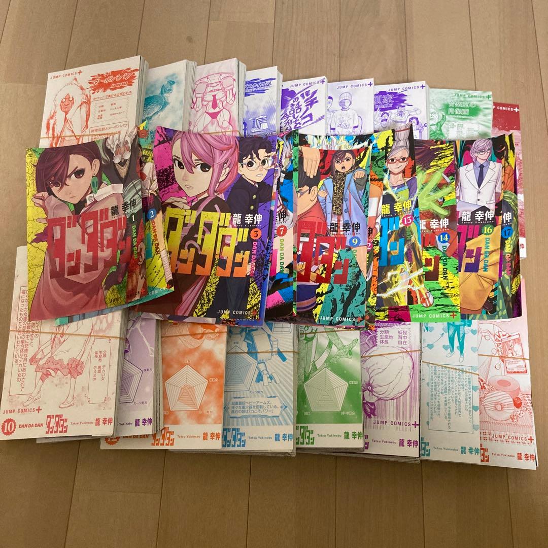 ダンダダン 1〜17巻セット 裁断済み - メルカリ