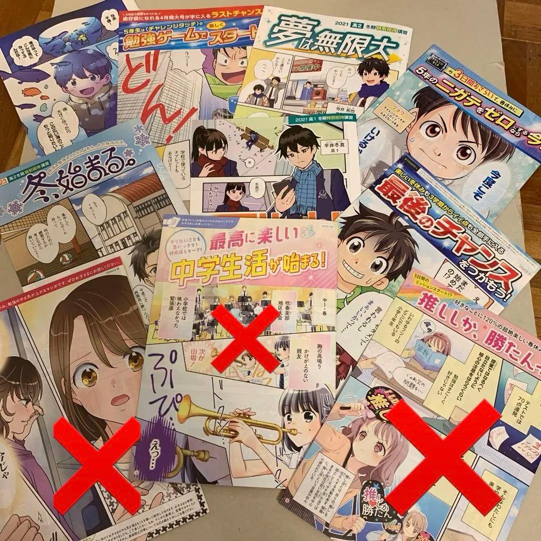 DMマンガ 7冊セット② 進研ゼミ ベネッセ チャレンジタッチ 東進 漫画