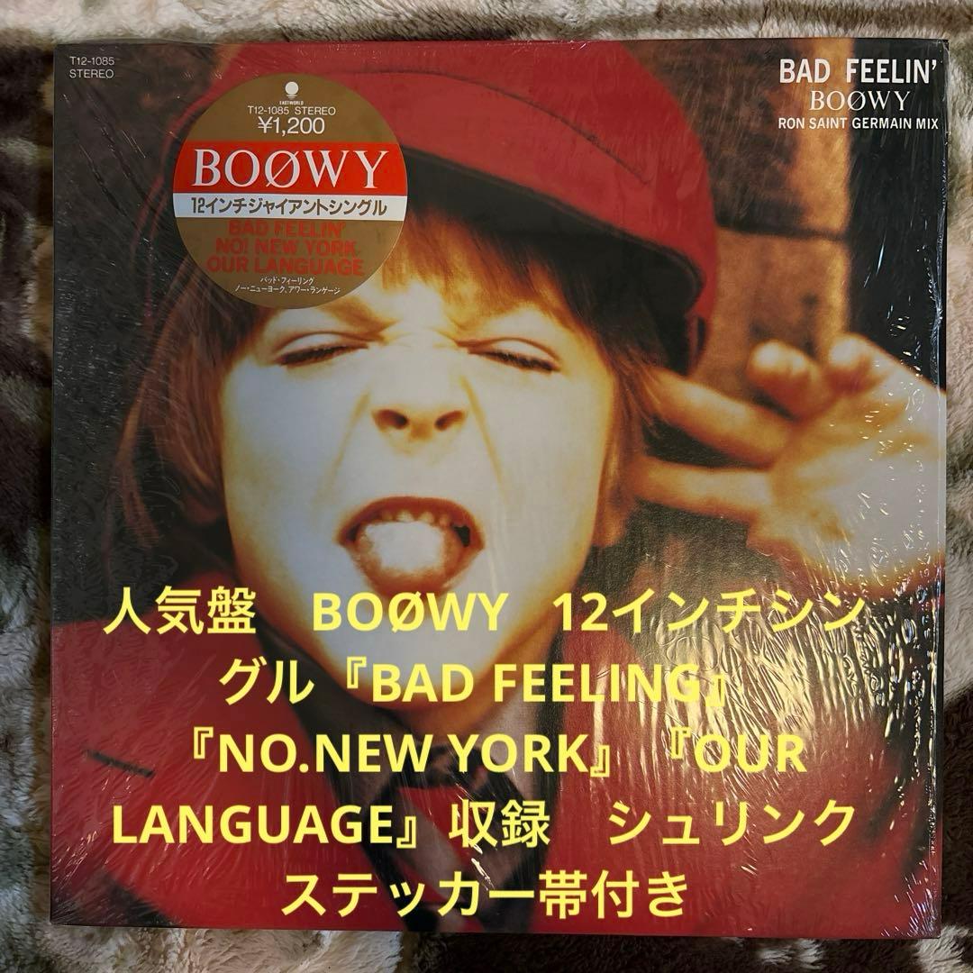 BOØWY／BOOWY／ボウイ／BAD FEELING／氷室京介／レコード／美盤 - メルカリ