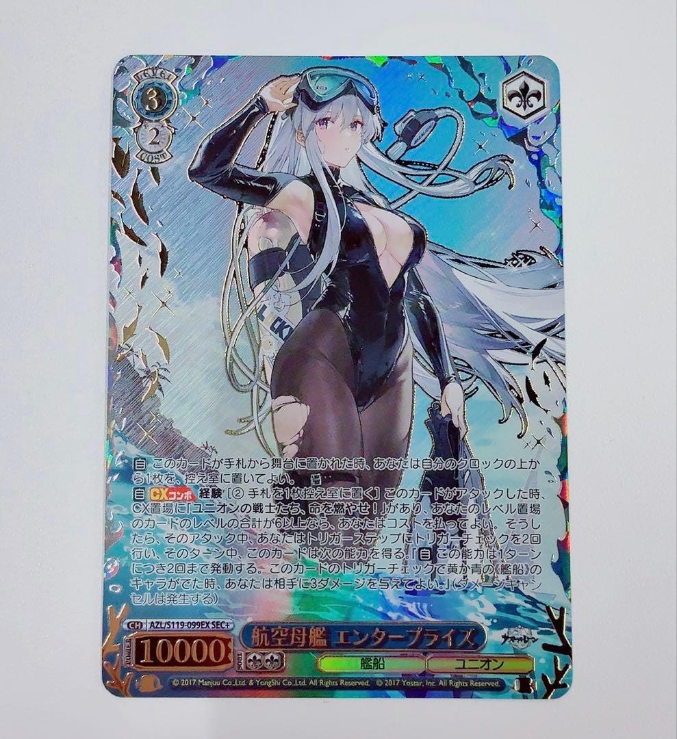 PSA10 ヴァイス 偽りの婚約者 愛理沙 SEC SP スニーカー文庫