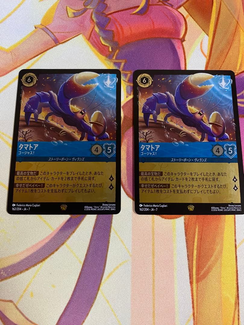 ロルカナ　タマトア　ゴージャス！ foil 2枚セット 2760303460.jpg?1767768113