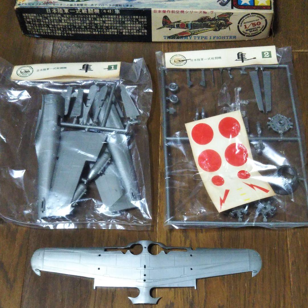 黒丸田宮模型 1/50 日本陸軍一式戦闘機（キ43) 隼 - メルカリ